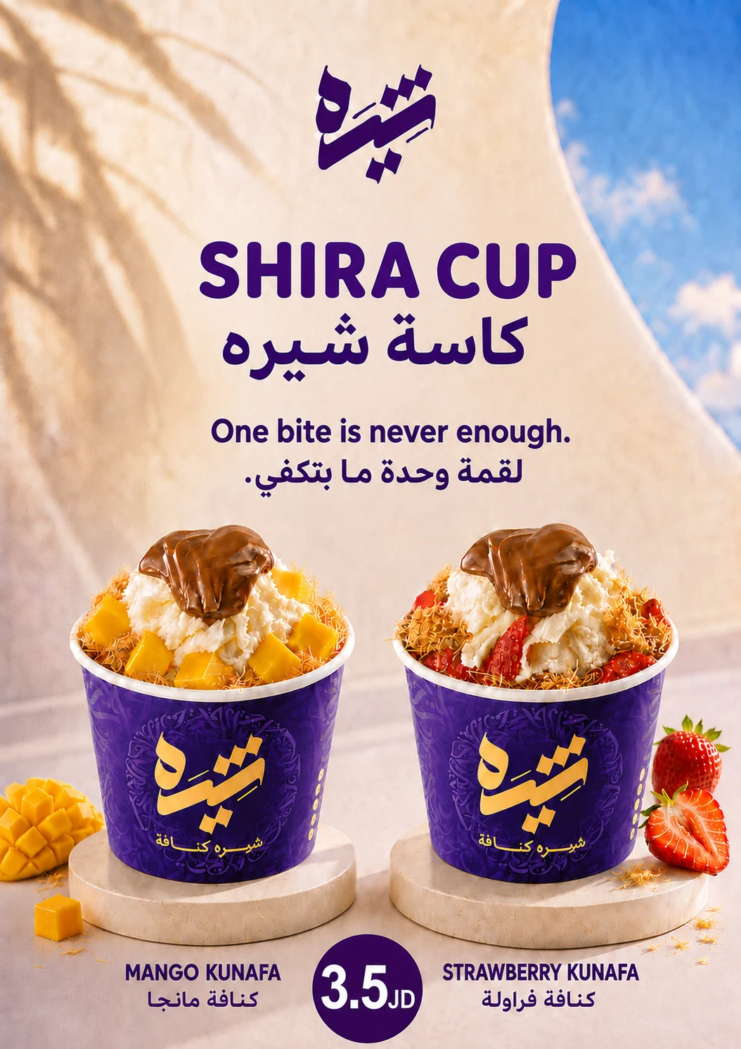Shira highlight 1
